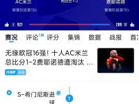 FBsports-切尔西卫冕！伯恩茅斯遭遇失利，蓝军登顶积分榜！的简单介绍