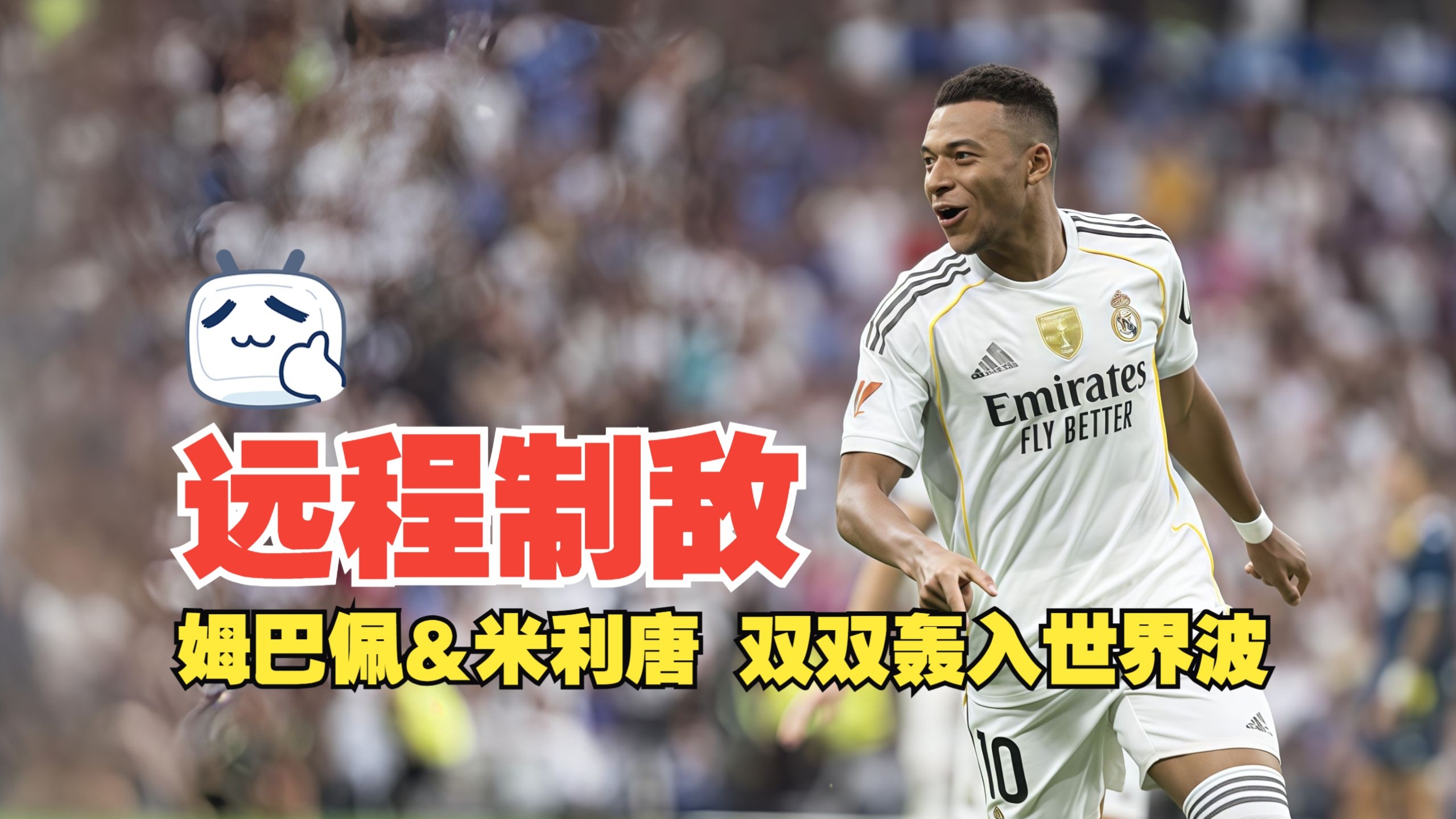 乌拉圭碾压西班牙,姆巴佩制霸全场的简单介绍 乌拉圭碾压西班牙,姆巴佩制霸全场的简单介绍