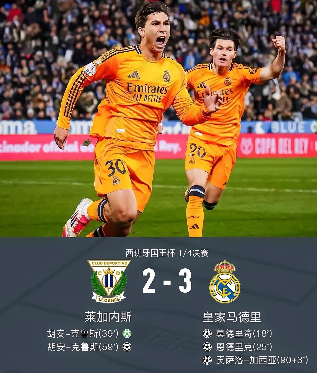 包含皇家马德里防守出色，保持领先优势的词条